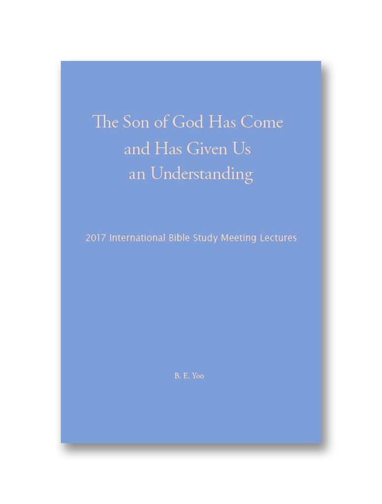 2017 International Study Meeting Lectures Book