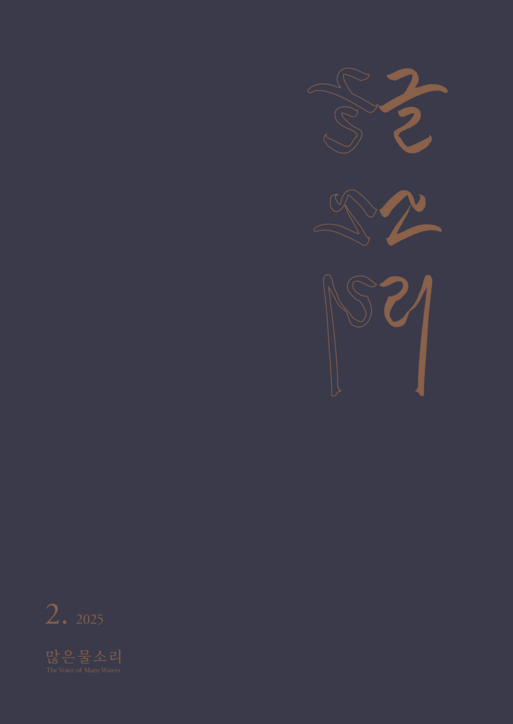 글소리 연구독