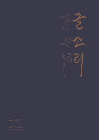 글소리 월구독