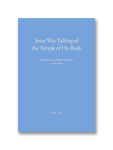 2019 International Bible Study Meeting Lecture Book