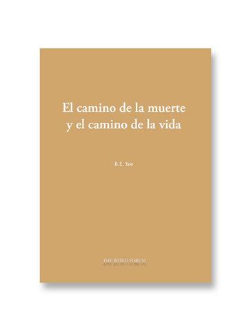 El camino de la muerte y el camino de la vida