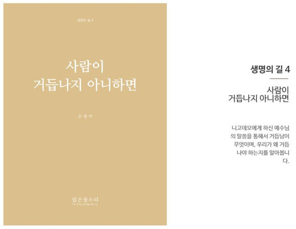 전도용 강연집 세트 - 복음