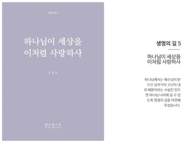 전도용 강연집 세트 - 복음