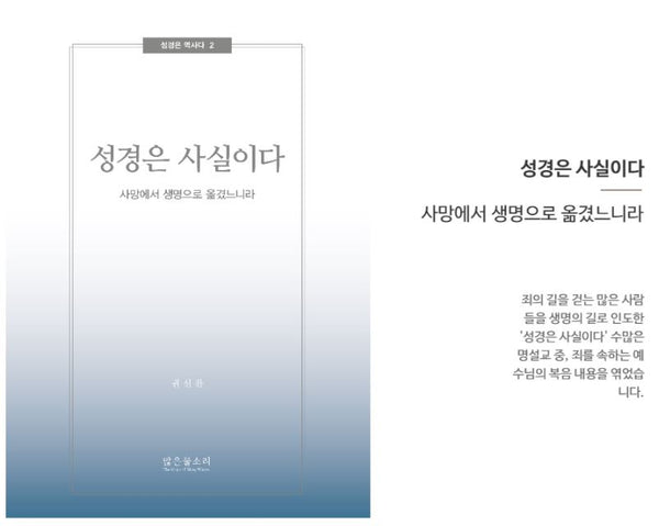 전도용 강연집 세트 - 복음