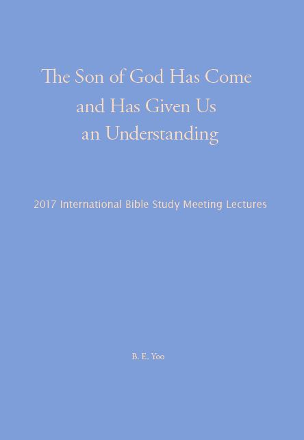 2017 International Study Meeting Lectures Book