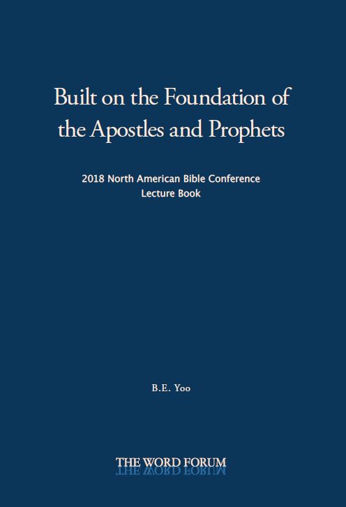 2018 North American Bible Conference Lecture Book