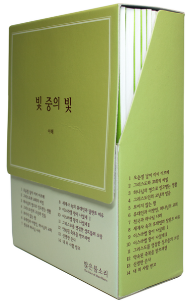 빛 중의 빛 세트 (1-14권)