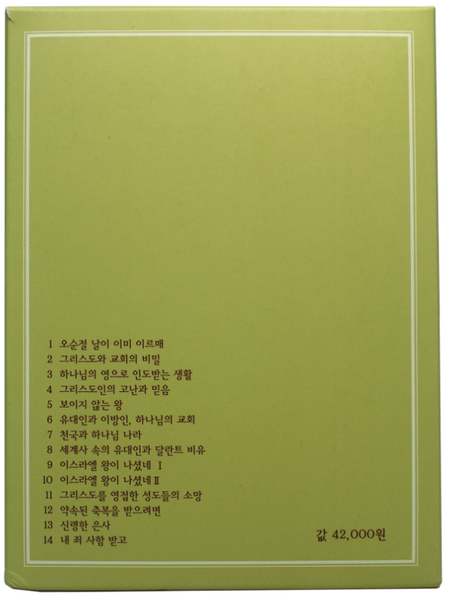 빛 중의 빛 세트 (1-14권)