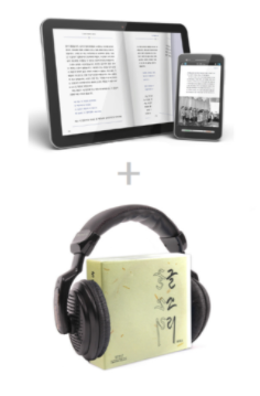 글소리 E-Book + 듣는 글소리 1년 정기구독권